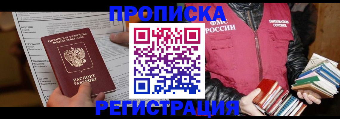 временная регистрация гарантия в Навашино