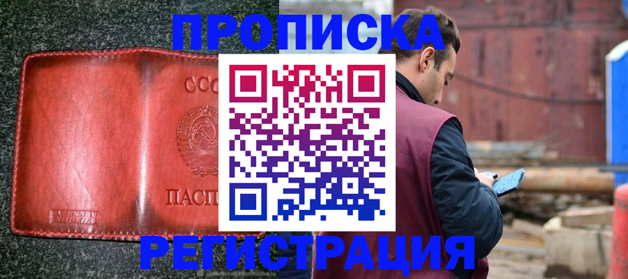 где прописаться в Навашино