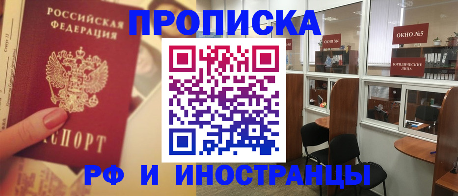 временная регистрация собственник в Навашино