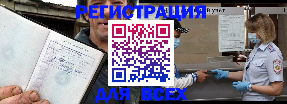 купить прописку в Навашино