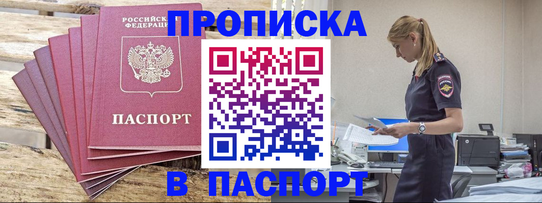 временная регистрация для всех в Навашино