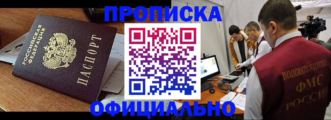 прописка иностранных граждан в Навашино