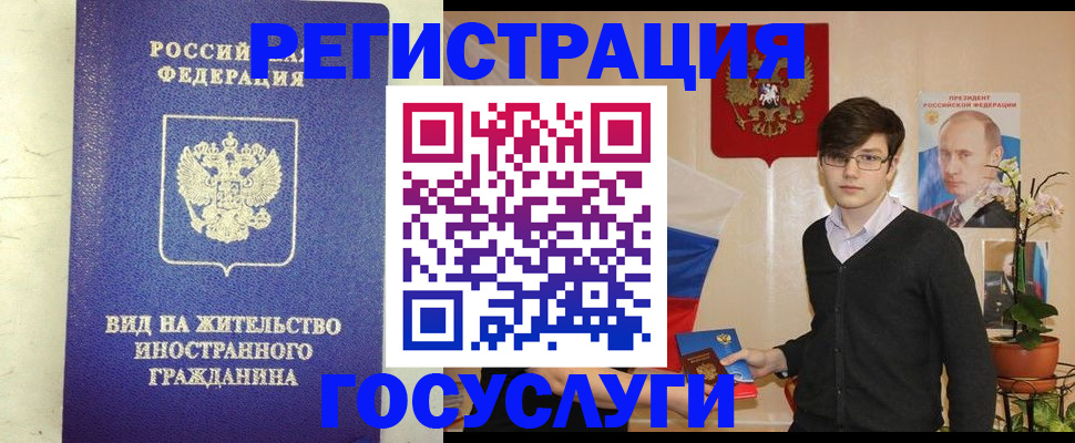 миграционный учет в Навашино